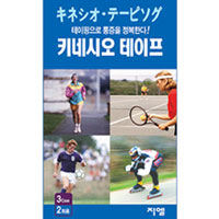 지엘 정품 키네시오 테이프 (부위별 소분포장)