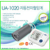 UA-1020 팔뚝형혈압계