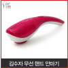 김수자 닥터S라인 초경량 무선 핸디안마기 SJ-M2000MR