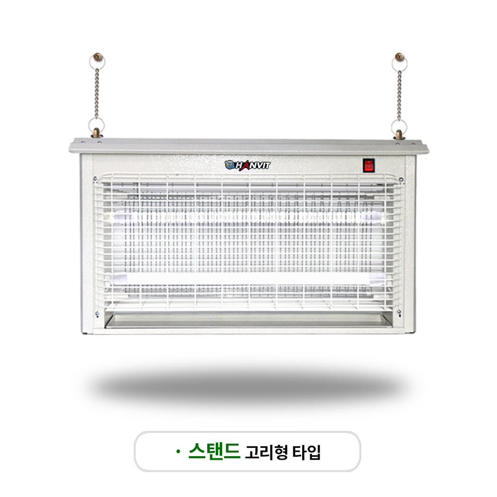 장수【 LED 램프 】AC방식 살충기 300평형 (실내,외 겸용) HV-2063 (아이│블랙) 【 대용량 트랜스 AC방식 】