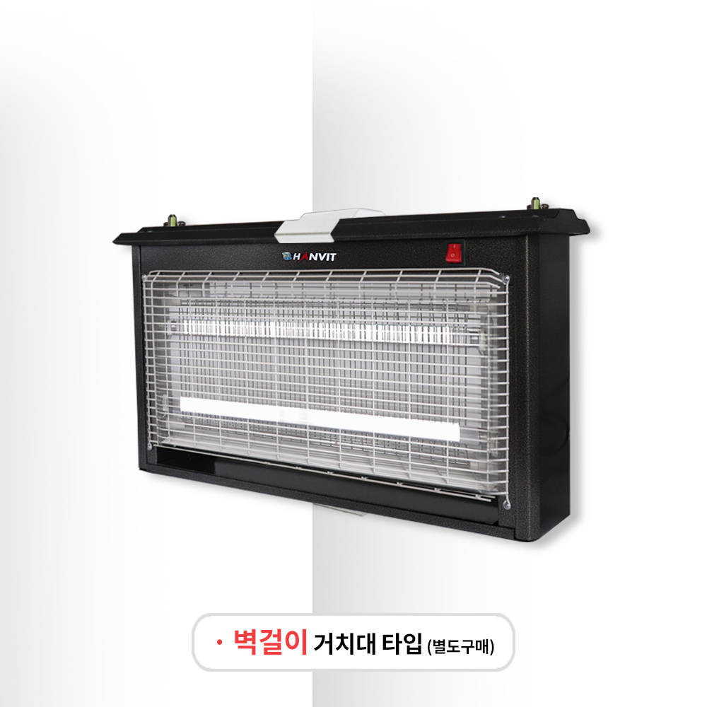 장수【 LED 램프 】AC방식 살충기 300평형 (실내,외 겸용) HV-2063 (아이│블랙) 【 대용량 트랜스 AC방식 】