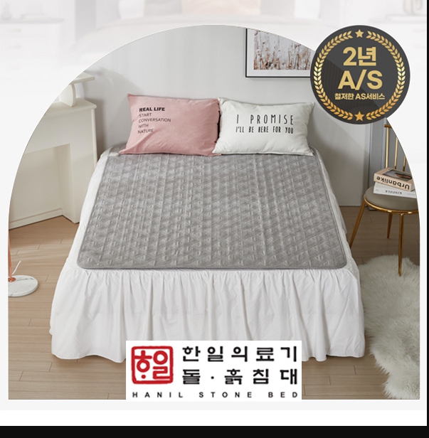 [한일의료기 돌·흙침대] 탄소온열 요매트 (퀸) HLS-3000