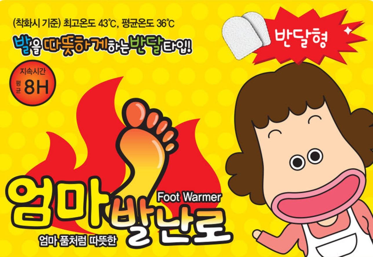 엄마손 발난로 반달형 20gx2개입 50개/국내산정품/박스단위구매별도문의