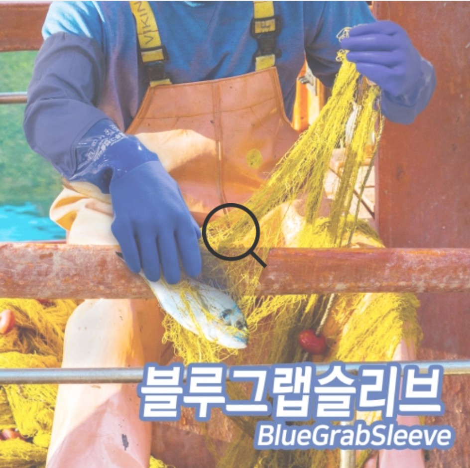 핸드맥스 블루그랩슬리브(60cm) NO.308 (PVC재질의 토시형장갑)