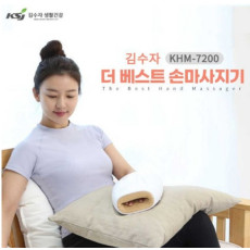 [김수자] 더 베스트 온열 지압 손마사지기 KHM-7200